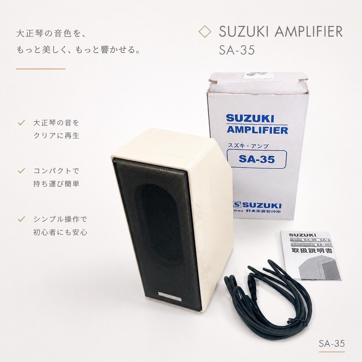 ◇SUZUKI SA-35 AMPLIFIER Taishogoto Amp Musical Instrument Amplifier Electronic Musical Instrument Sound Equipment Vintage Archive Suzuki Musical Instrument Compact Amplifier Audio Equipment