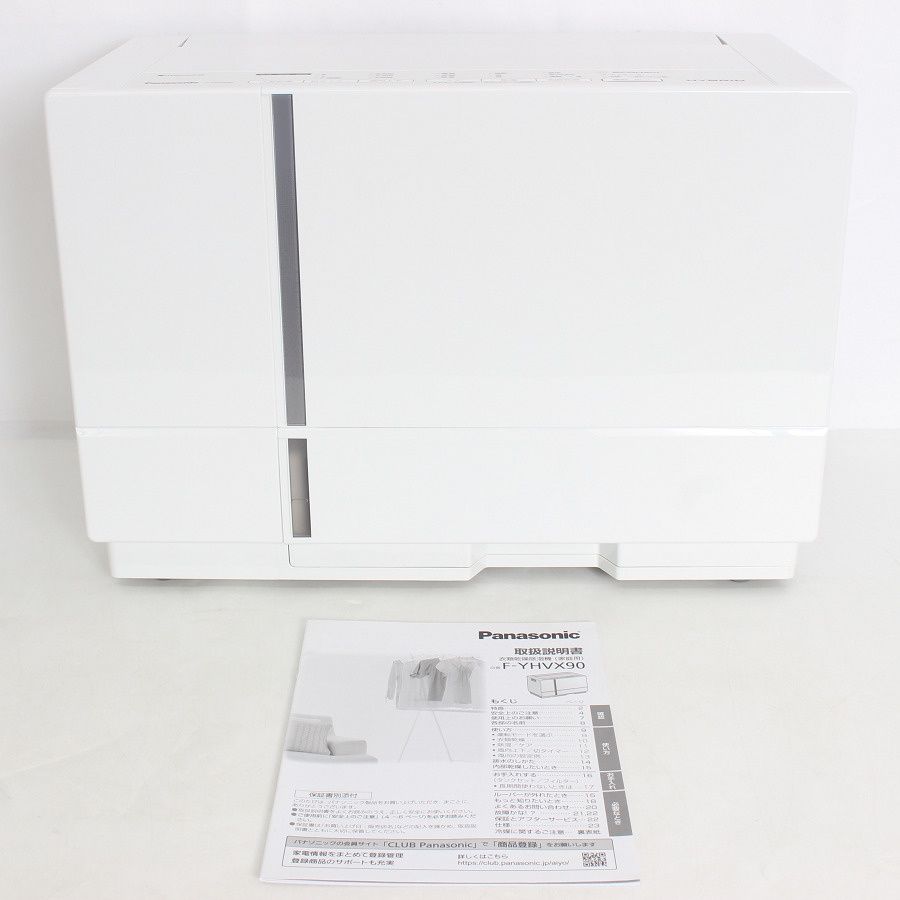 【美品】パナソニック F-YHVX90-W クリスタルホワイト 衣類乾燥除湿機 ハイブリッド方式 ナノイーX・エコナビ 8～15畳 Panasonic 本体