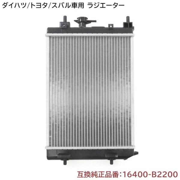 スバル プレオ プラス LA300F ラジエーター ラジエター 16400-B2200 16400-B2132 互換品 6ヵ月保証 16400-B2201