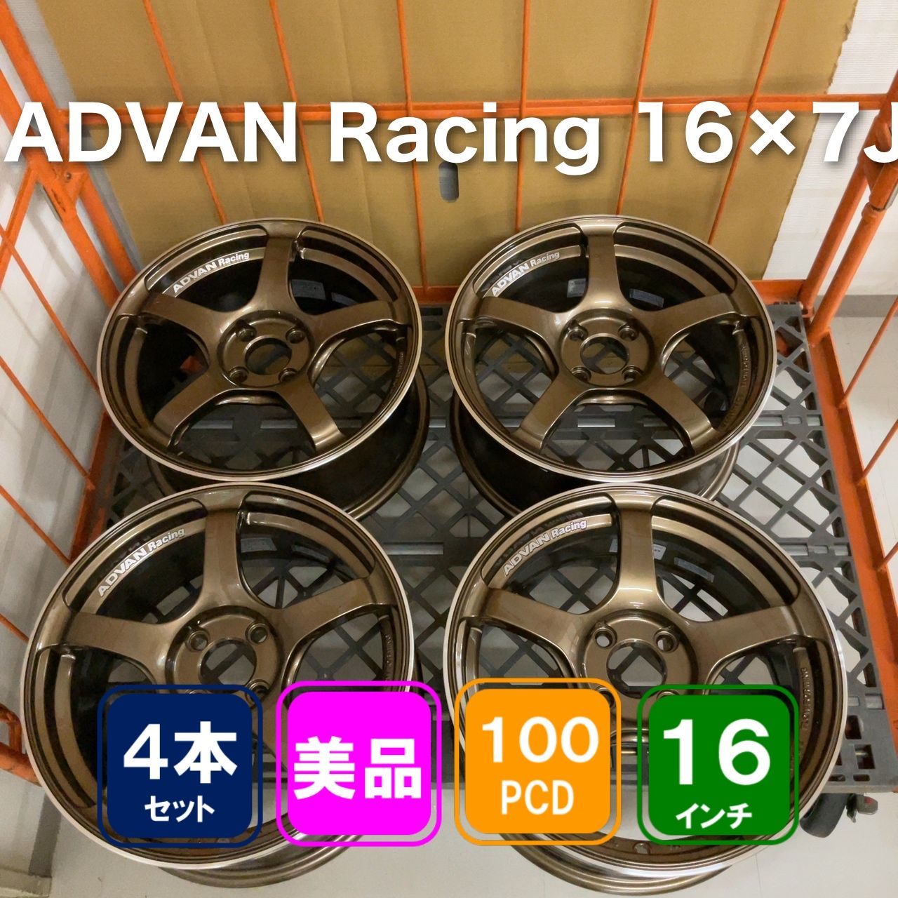 ADVAN Racing 16×7J +42 4H100 ホイール4本