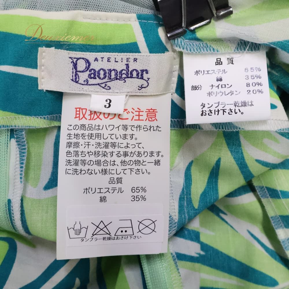 フラダンス 衣装 Paondor パンドール ワンピース ドレス ブルー系 日本