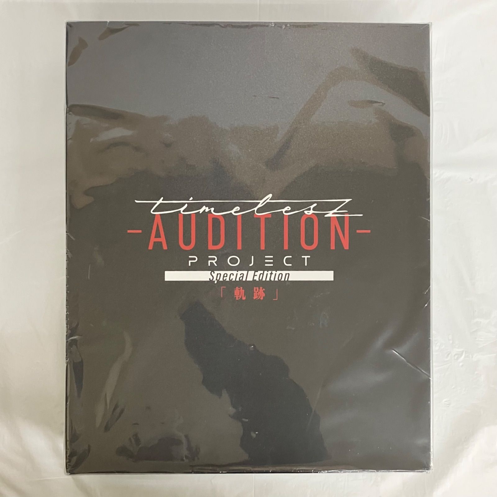 timelesz project -AUDITION- Special Edition 「軌跡」 初回限定盤