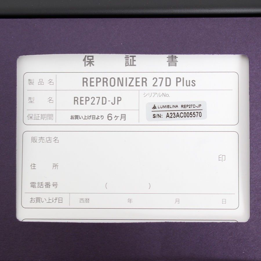 レプロナイザー 27D Plus REP27D-JP バイオプログラミング ヘア