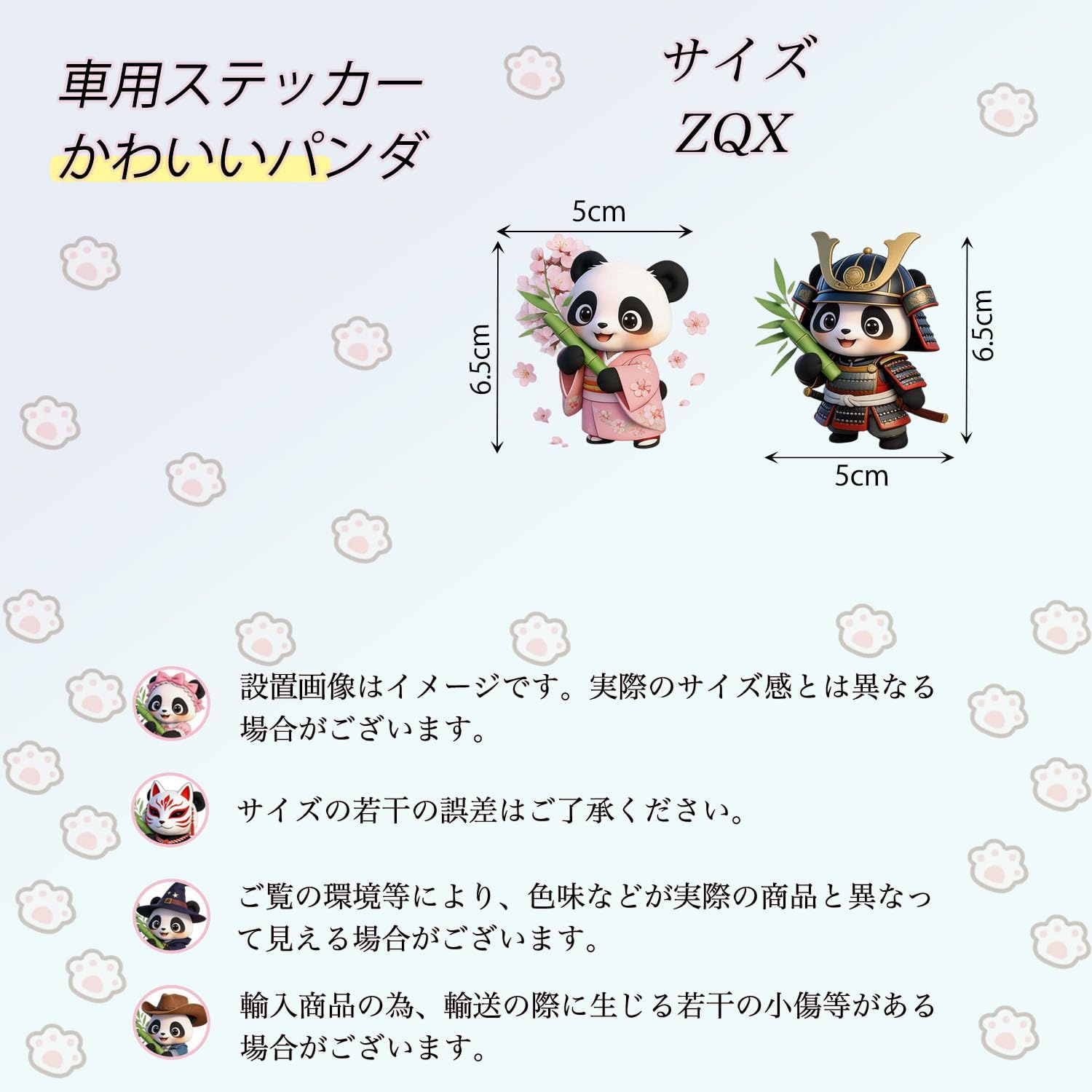 ZQX パンダ ステッカー 車 スマホ シール 9枚セット 5cm×6.5cm