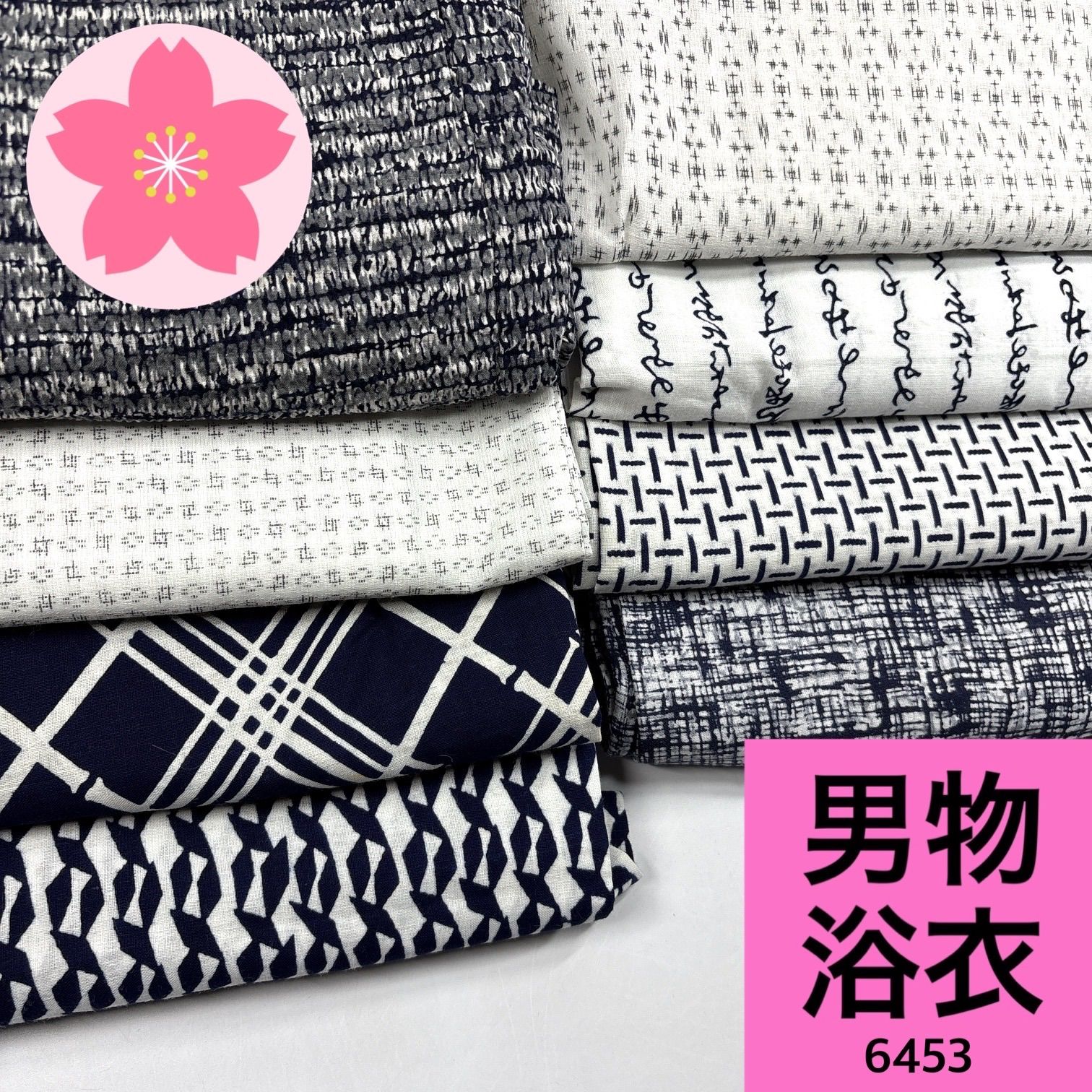 男物 浴衣 8枚 綿 着物まとめ売り【6453】同梱購入歓迎 リメイク用