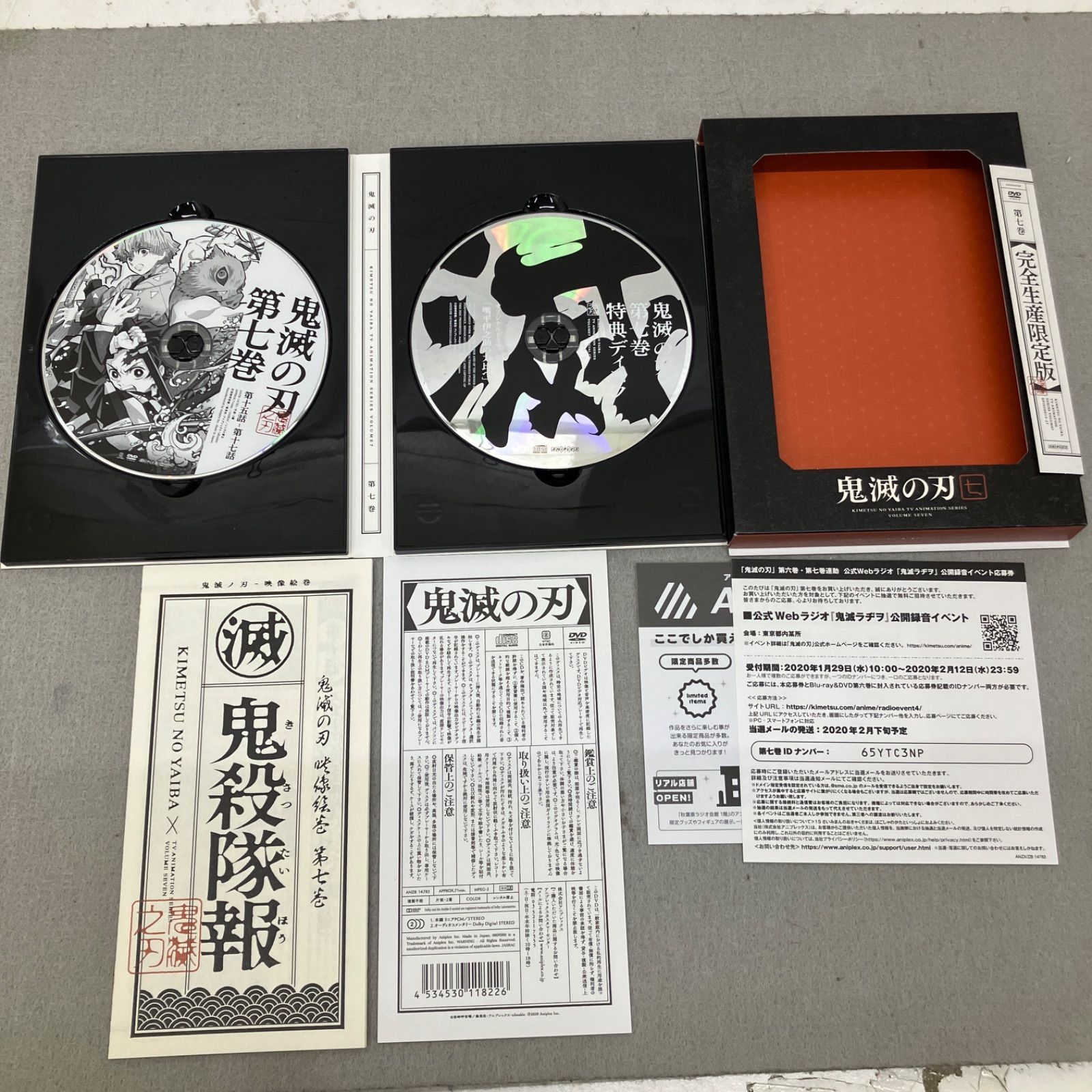 鬼滅の刃 DVD〈完全生産限定版〉全11巻 PB6034 f009