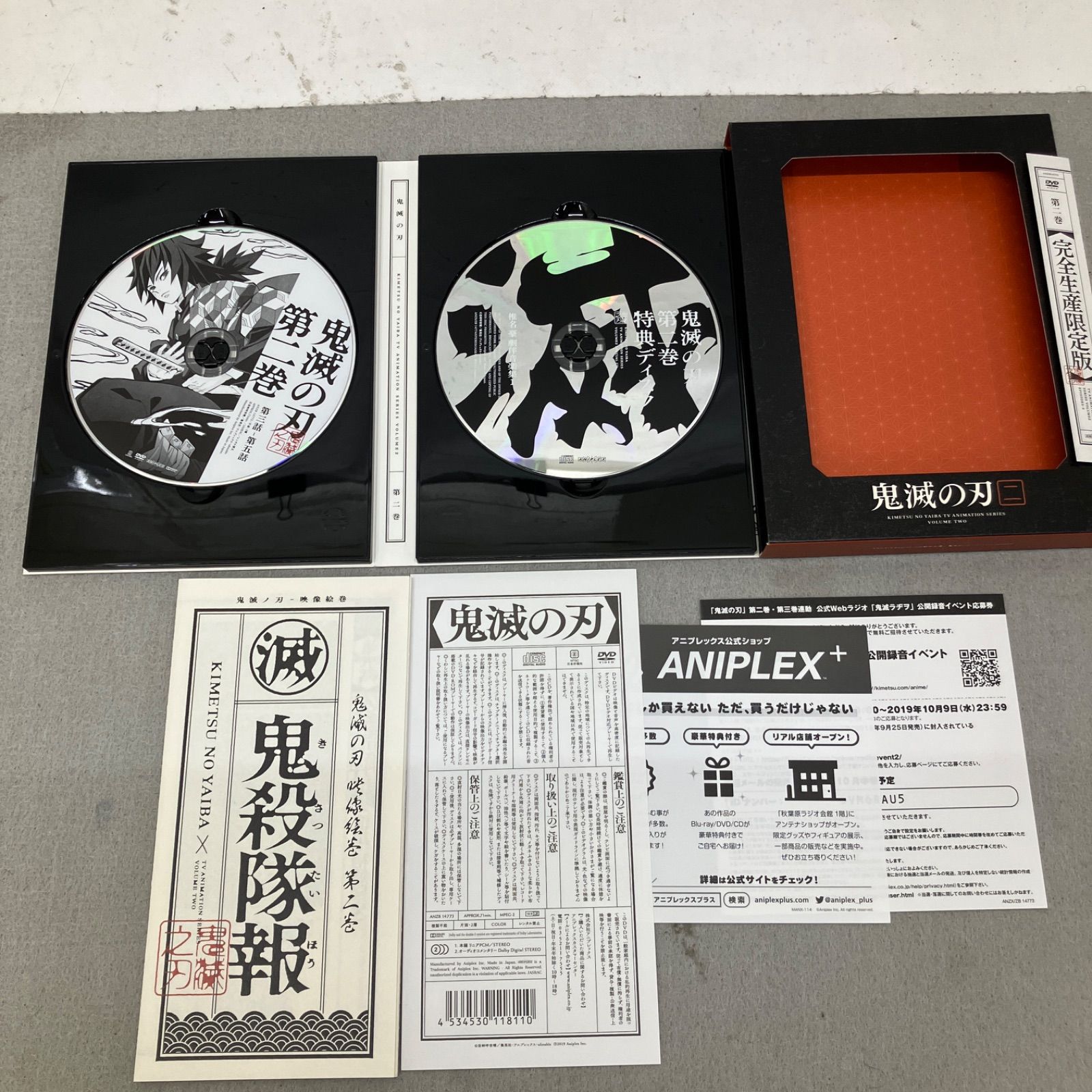 鬼滅の刃 DVD〈完全生産限定版〉全11巻 PB6034 f009