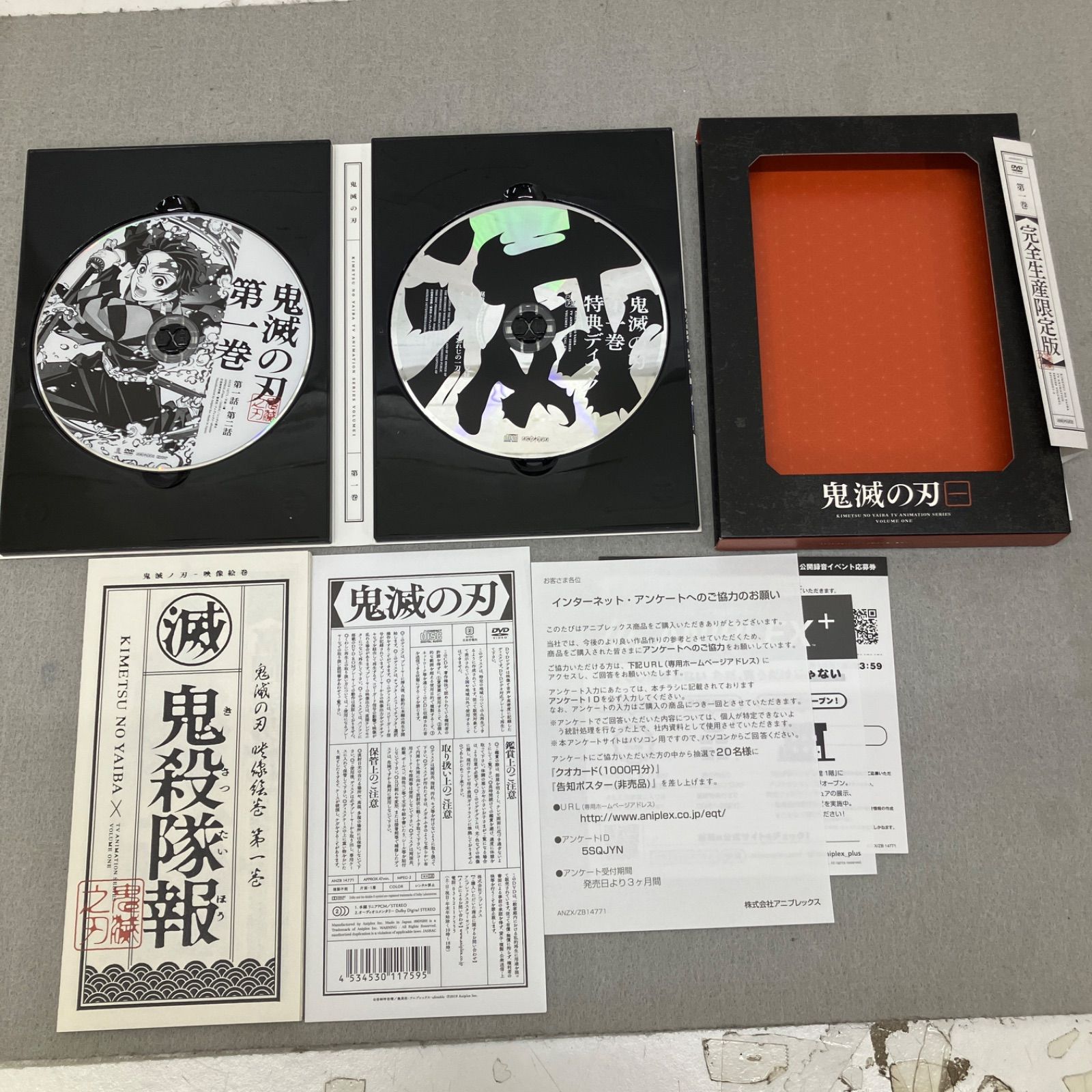 鬼滅の刃 DVD〈完全生産限定版〉全11巻 PB6034 f009
