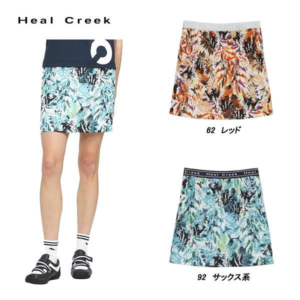 ヒールクリーク Heal Creek レディース 春夏 吸水速乾 接触冷感 キョウネンスムース トロピカルプリントスカート 002-78640-hc