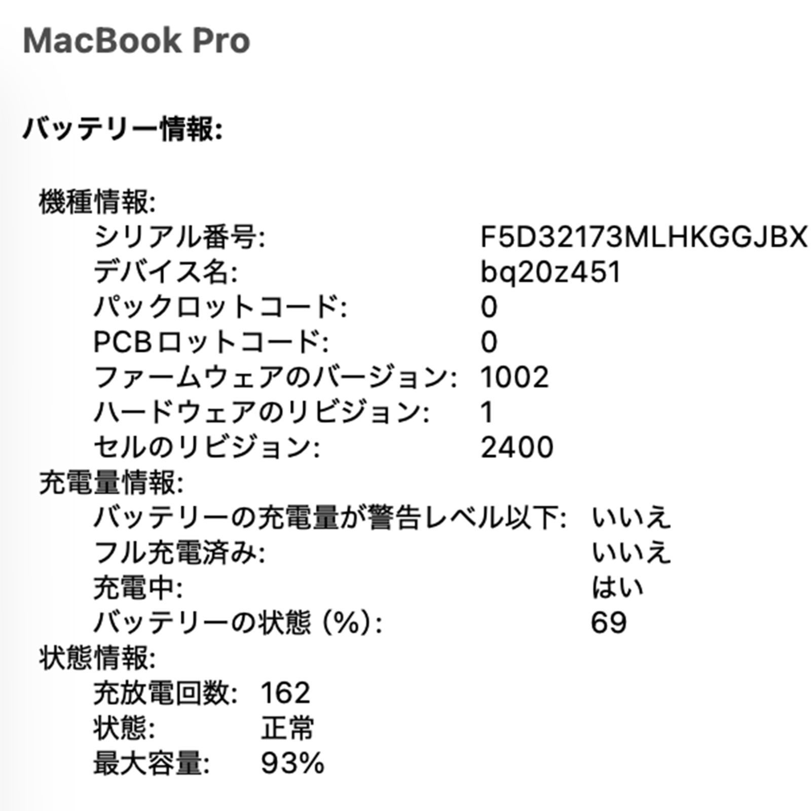 MacBook Pro 13 M2 ジャンク 512GB 16GB - メルカリ