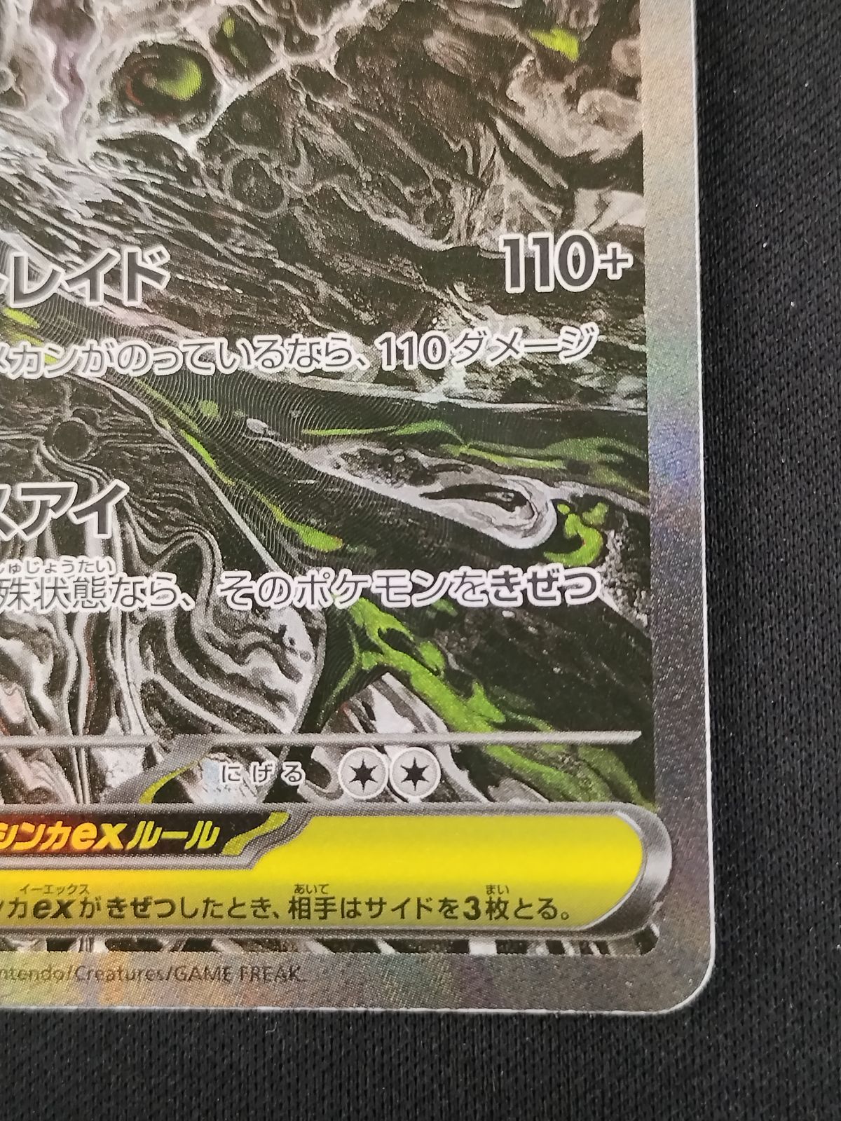 中古TCG】ポケモンカード メガダークライex(114/081 SAR) キズあり【50