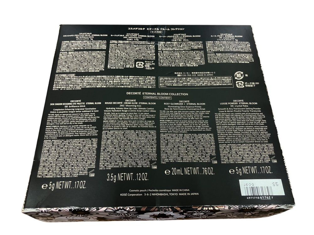 送料無料】【数量限定☆特価】DECORTÉ(コスメデコルテ) エターナル