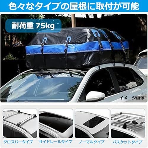 ルーフボックス ルーフバッグ 大容量 600L 防水 （ルーフレール不要） 高耐久素材 840D 収納バッグ付 滑り止めマット付 ダイアル錠付 カークリップ付 30日間返品対応（ブラック）【安心の日本企業】ルーフキャリア カーゴキャリアpms 854bad01