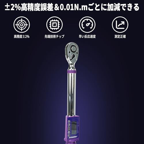 デジタルトルクレンチ 1/2インチ 12.7mm 11-220Nm 高精度±2% 大型LCD トルク数値プレセット 早い反応速度 3モード(ピーク/トラック/スルー) 5単位切替 データ保存500組 自動OFF&アラート 防錆 耐久設計 校正 159affed