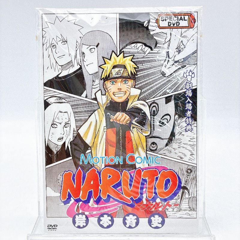 【カード未開封】NARUTO モーションコミック DVD 劇場入場者特典