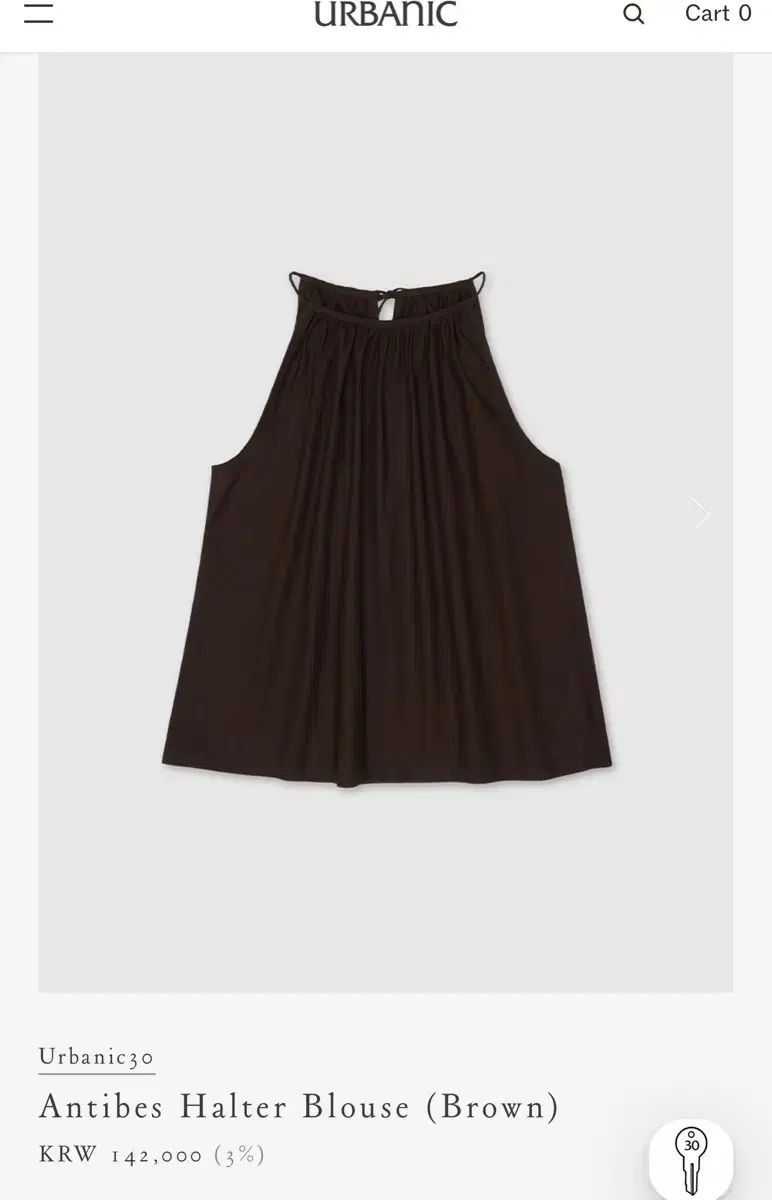 Urbanic30 Antibes Halter Blouse (Brown) 新品