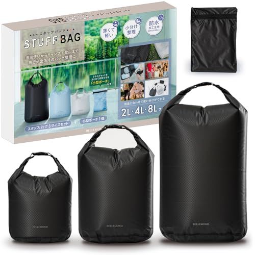 ベルモンド 超軽量 スタッフバッグ 4点セット 薄手 防水 ドライバッグ 約101g ｜ 2L 4L 8L 3サイズ ポーチ付き ｜ 耐水圧5000mm お風呂バッグ 防水袋 パッキング 衣類収納 仕分け 旅行 出張 キャンプ 登山 ｜ B1775#1 ミts