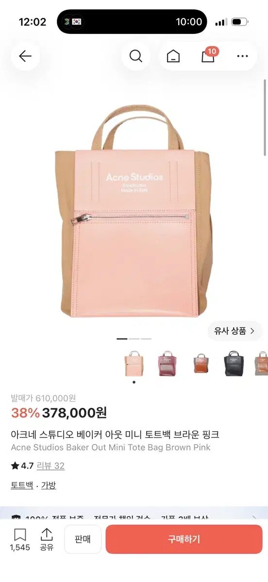 Acne Studios アクネストゥディオズ バッグ