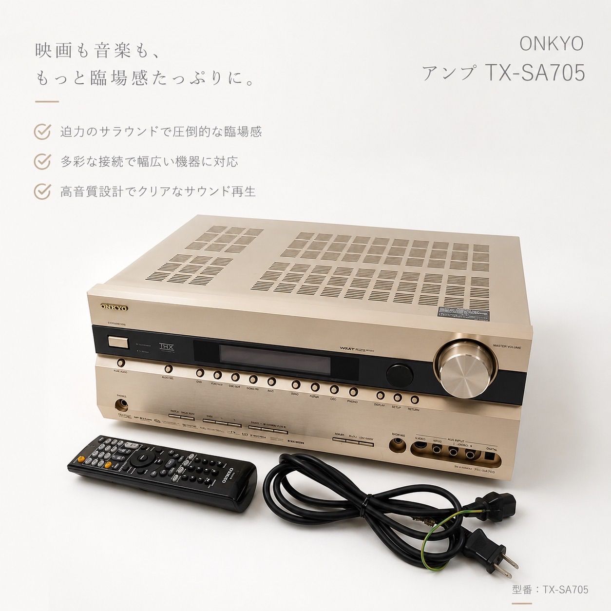 ◇ONKYO TX-SA705 AVアンプ ホームシアター サラウンド HDMI