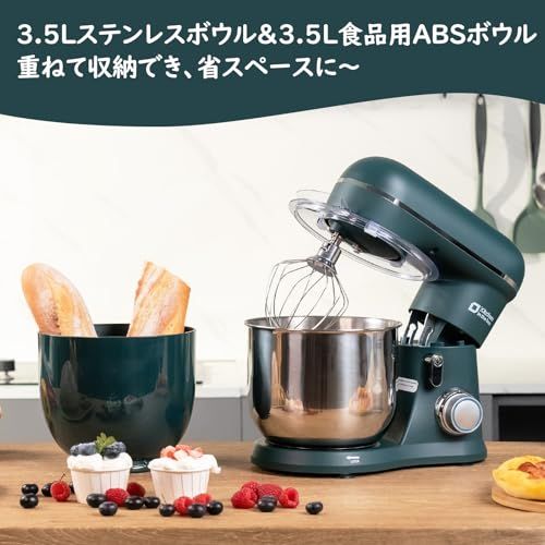 生活家電 スタンドミキサー 3.5L ダブルボウル 大容量 3種類
