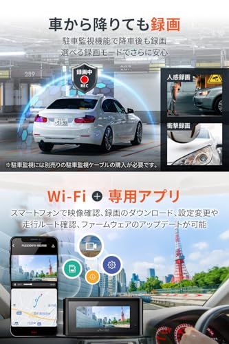 Mio(ミオ) ドライブレコーダー 前後カメラ 駐車監視(別売) 4K SONY製STARVIS搭載 Wi-Fiアプリ連動 WDR画像補正 SuperMP4毎秒保存 FullHD200万画素 衝撃録画 GPS内蔵 64GBカード付属 技適認証 6cb1a142