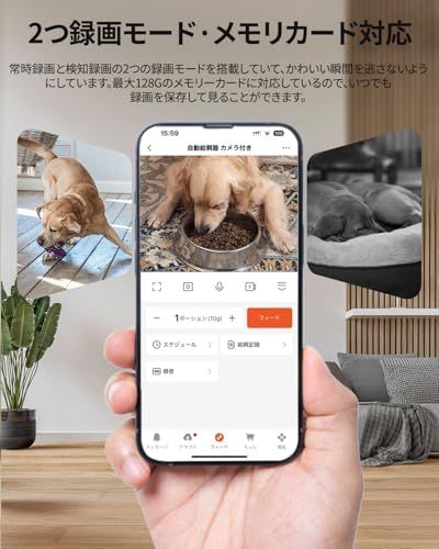 【保証2年延長可能・健康状態を見守り】COOAU 自動給餌器 300万画素 カメラ付き スマホ連動 猫犬対応 暗視機能 4.5L大容量 餌やり機 スマート自動餌やり機 双方向会話 透明な窓口 iphone対応 健康見守る 2WAY給電 動体検 9ed05169