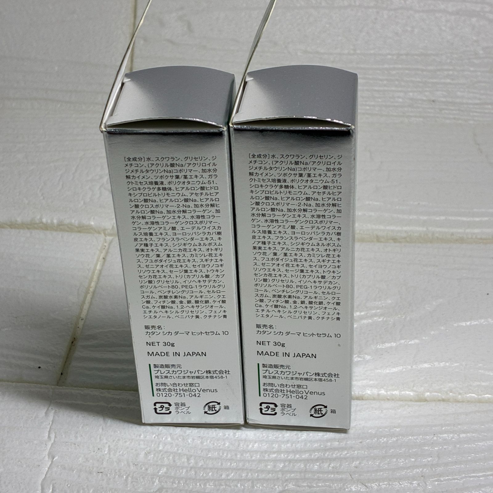S1140 KATAN CICA DERMA HIT SERUM10 30g 2本セット 265512295 - メルカリ