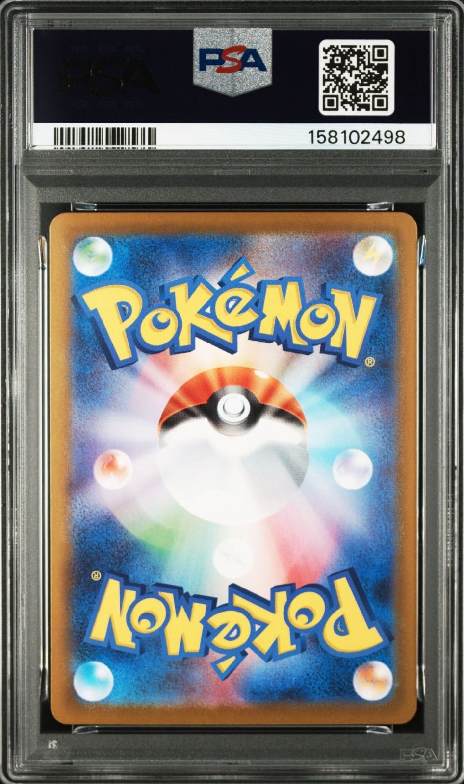 最安値リーリエのピッピex スタートデッキ100 PSA10 ワンオーナー