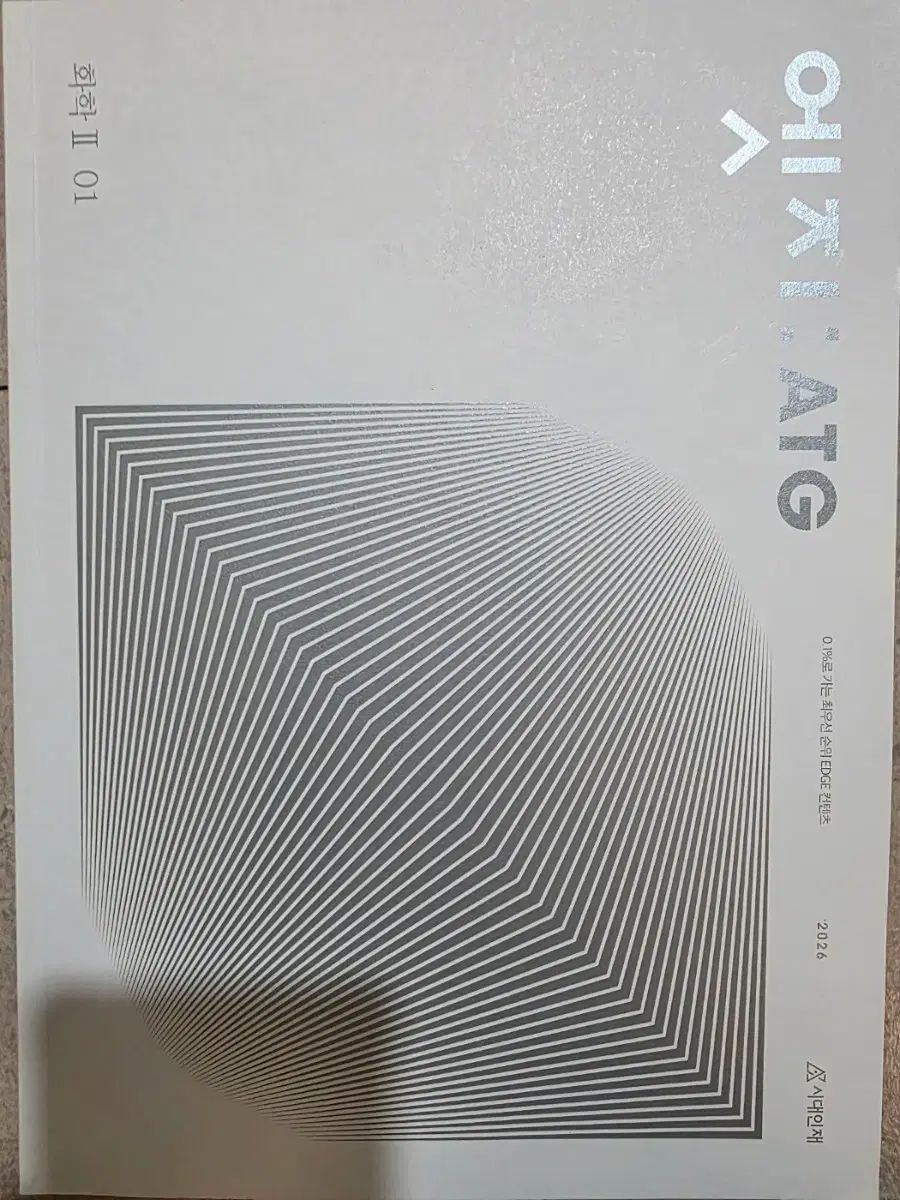 2026 時代人材 科学２ atg はとこ コンテンツ