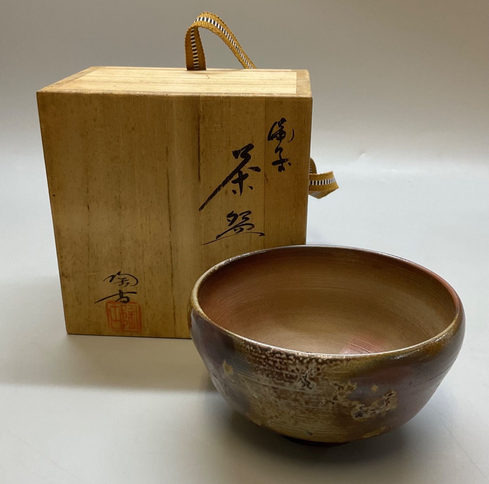 M305 小西陶古 陶古作 備前焼 抹茶碗 茶碗 陶芸 焼物 共箱 茶道具