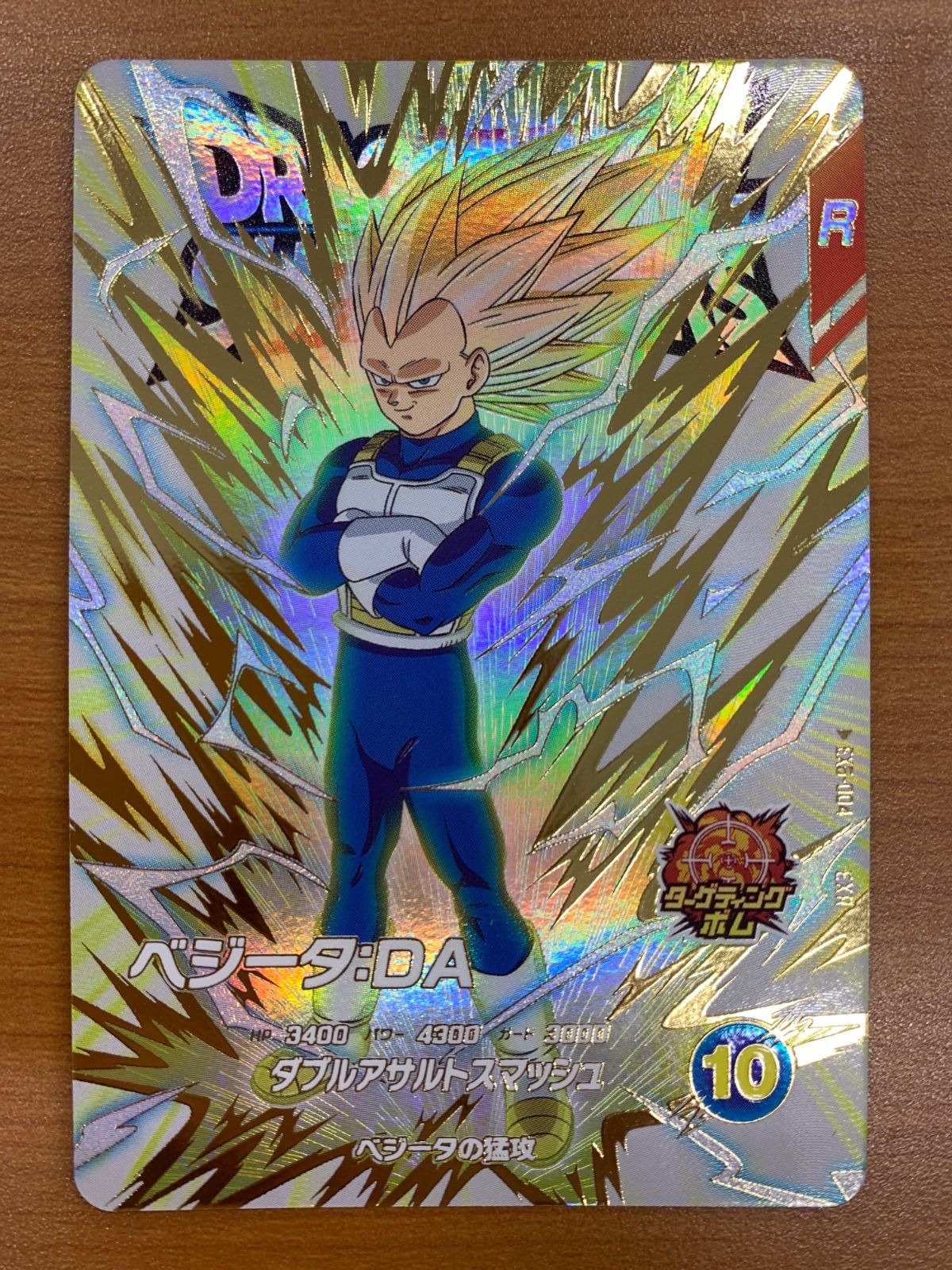 状態A ベジータ:DA EXR EX6-004 ドラゴンボール スーパーダイバーズ