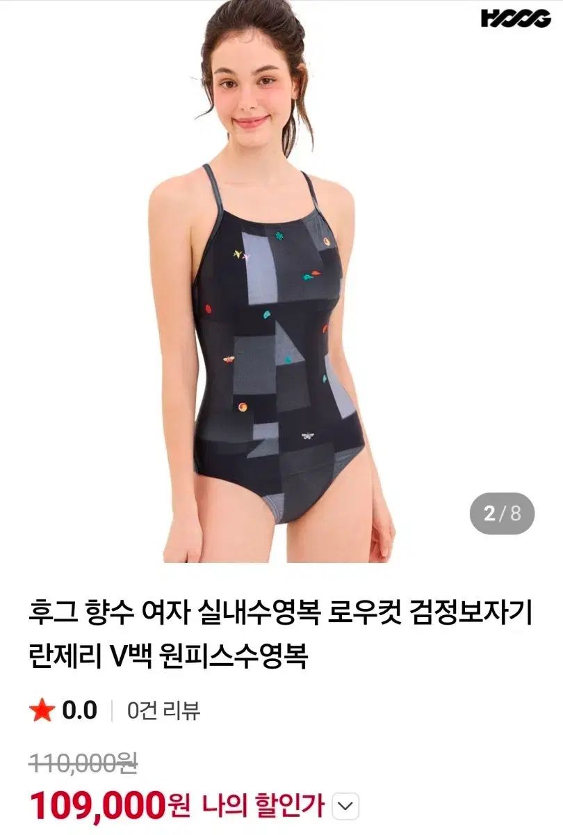 フーグ水着 26