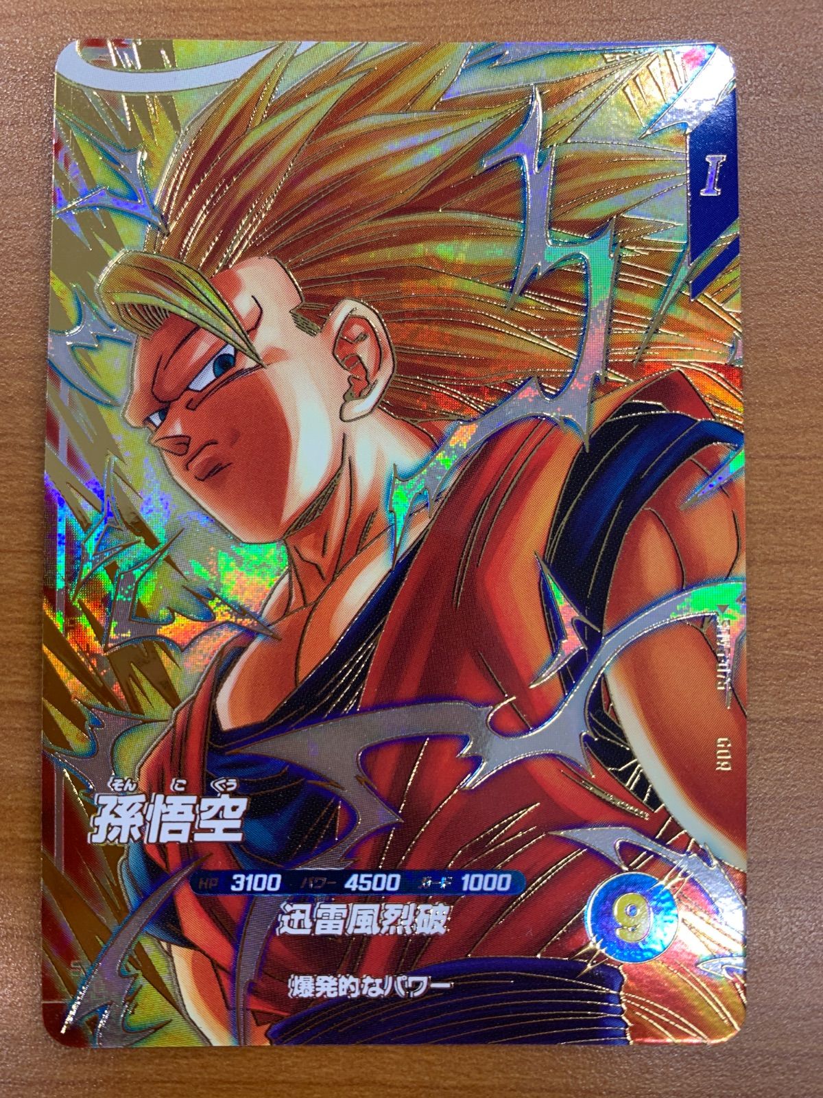 状態A 孫悟空 GDR SDV6-076 ドラゴンボール スーパーダイバーズ - メルカリ