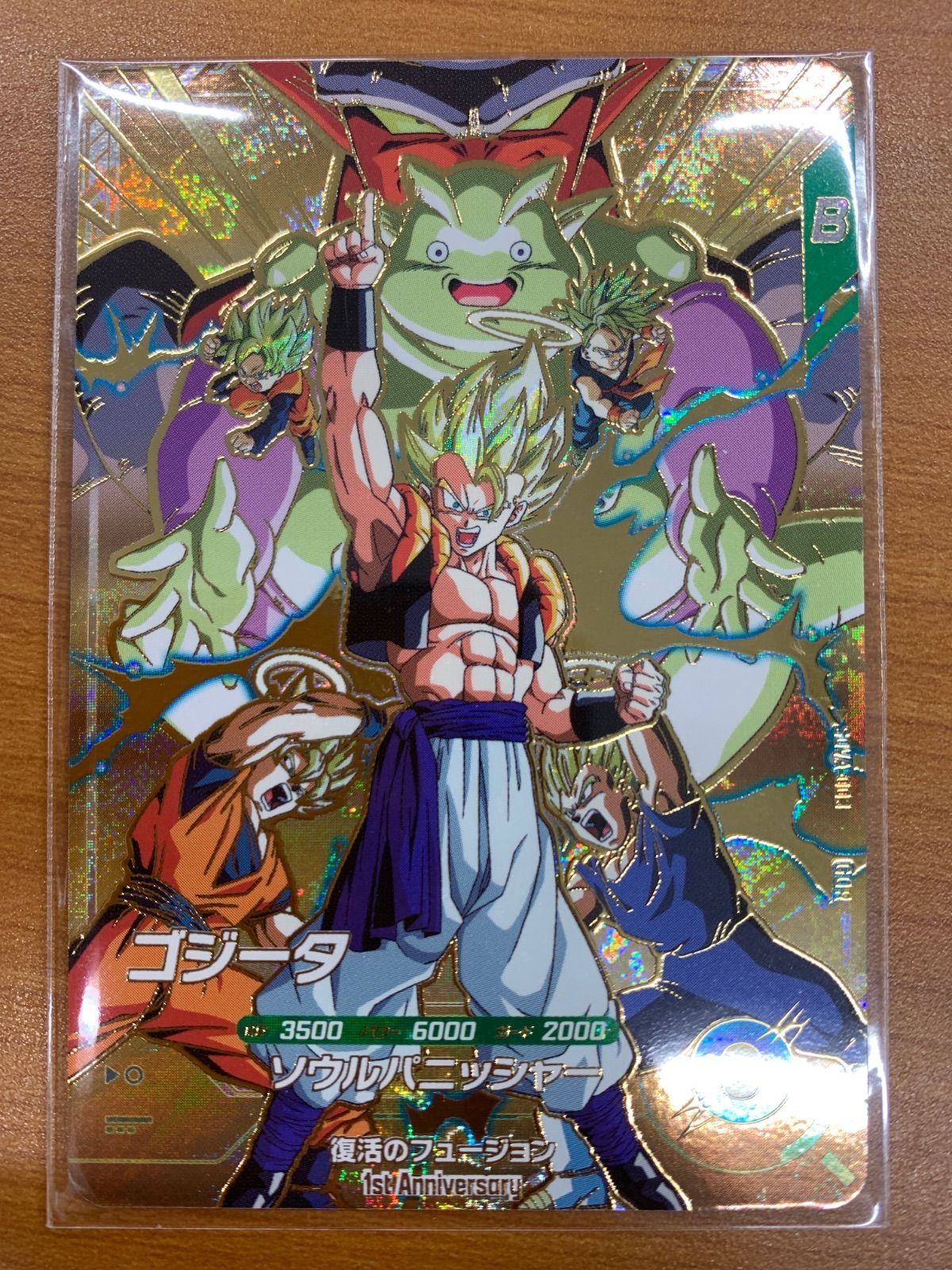未開封 ゴジータ GDR SDVA-003 ドラゴンボール スーパーダイバーズ