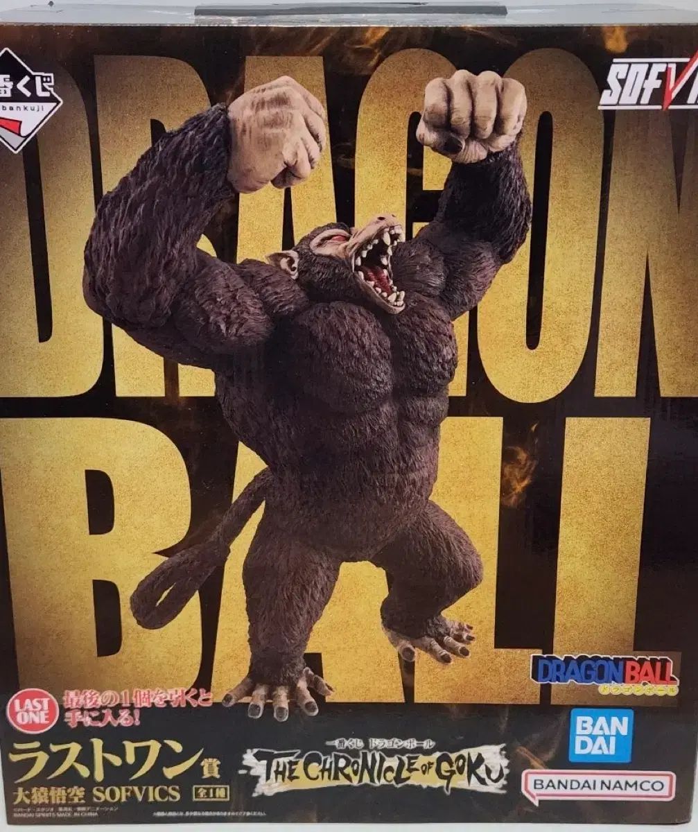 ドラゴンボール ラストワン 幼少期 9 3 出品