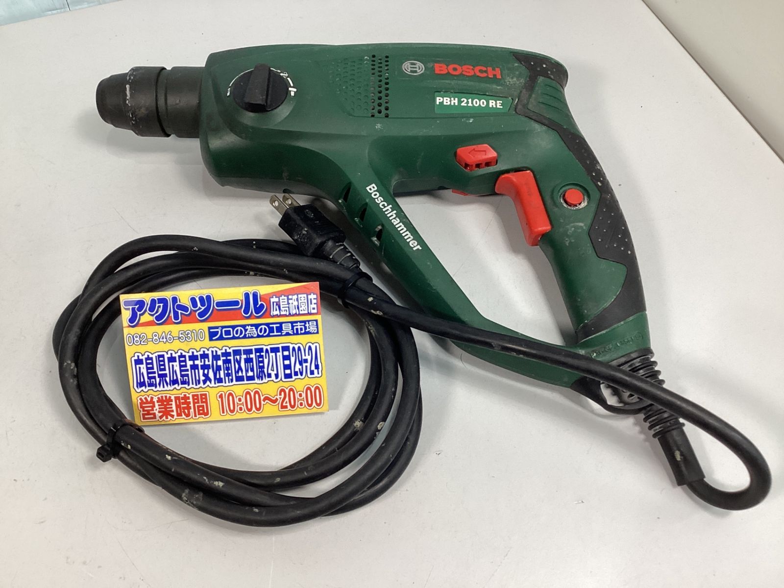 中古】 ボッシュ(BOSCH) ハンマドリル PBH2100RE アクトツール広島 中古】 ボッシュ(BOSCH) ハンマドリル PBH2100RE アクトツール広島