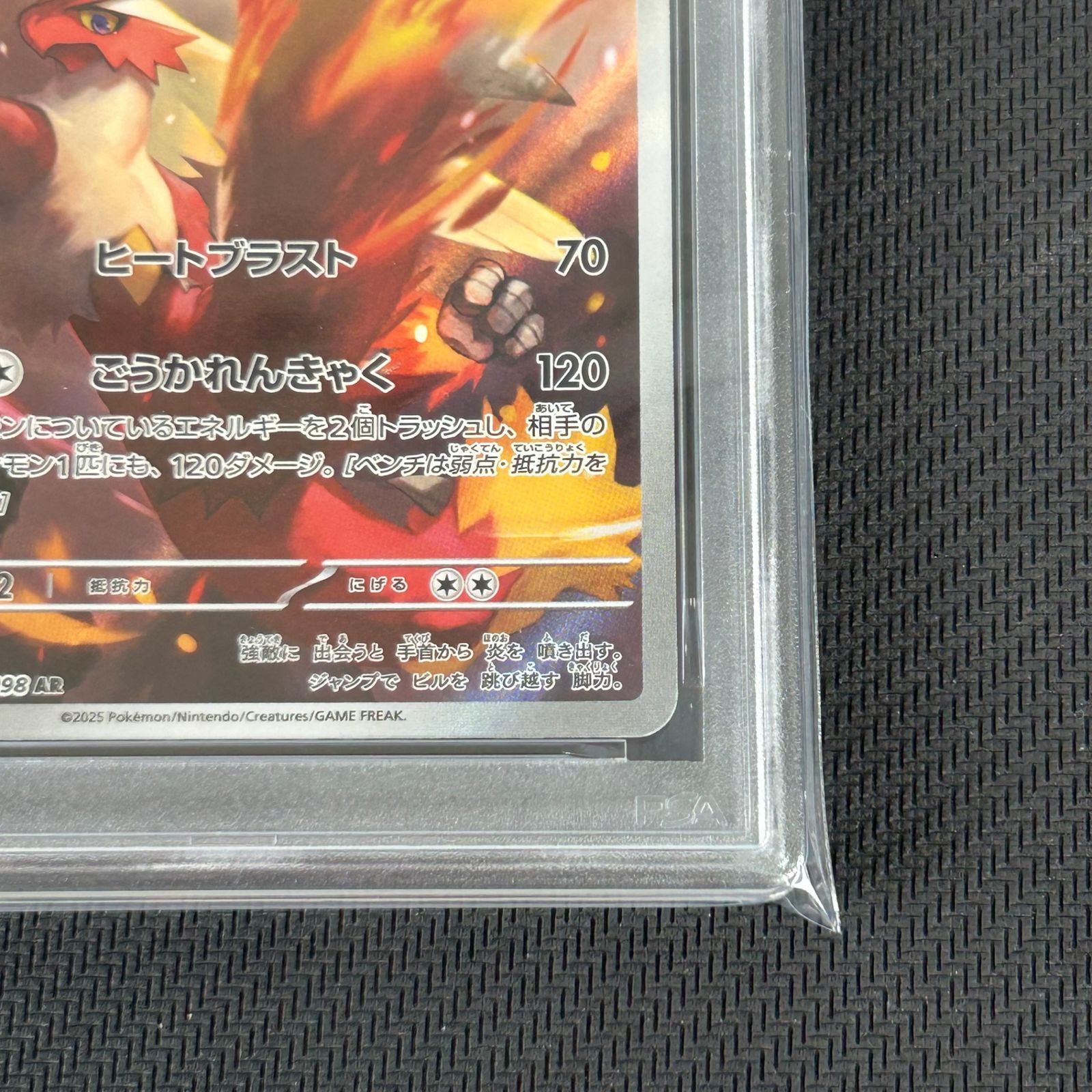 PSA10 ポケカ バシャーモ AR 101/098 ロケット団の栄光 - メルカリ