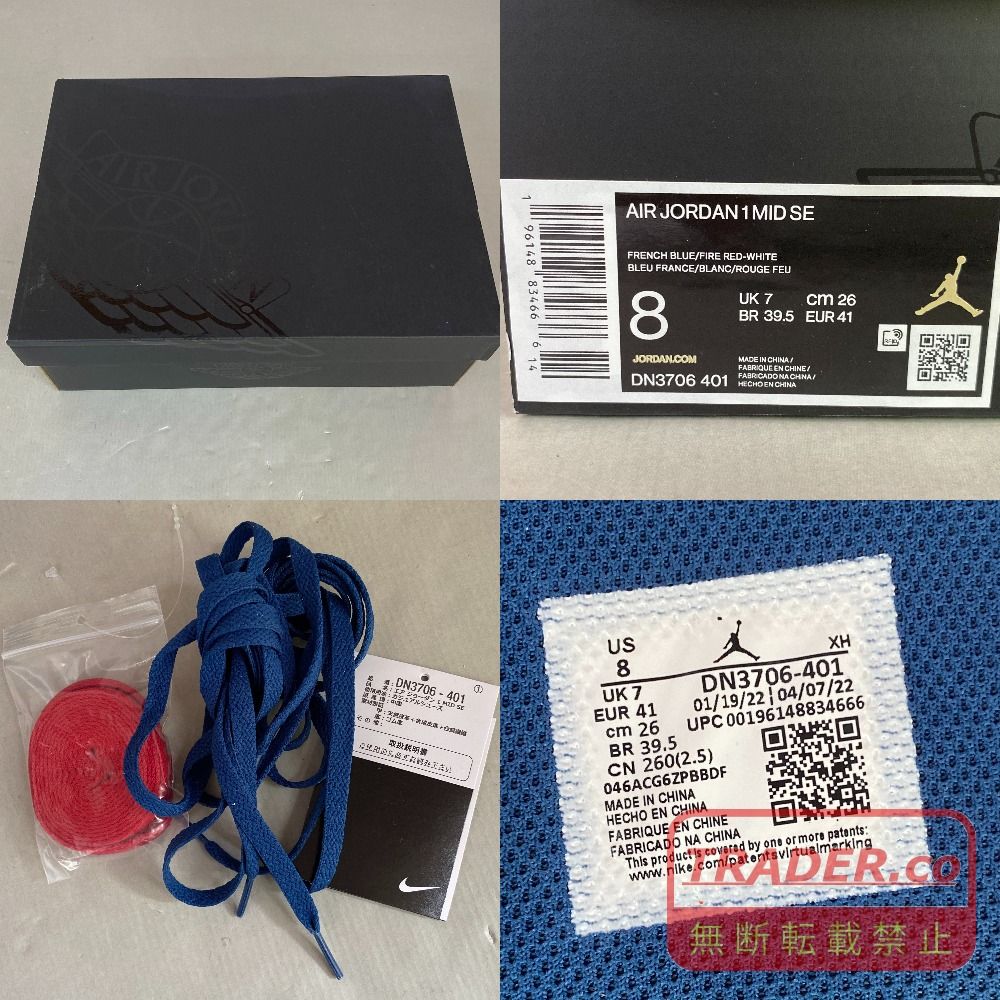 03w27457【箱付き】Nike Air Jordan 1 Mid SE White/Hyper Royal/Red 