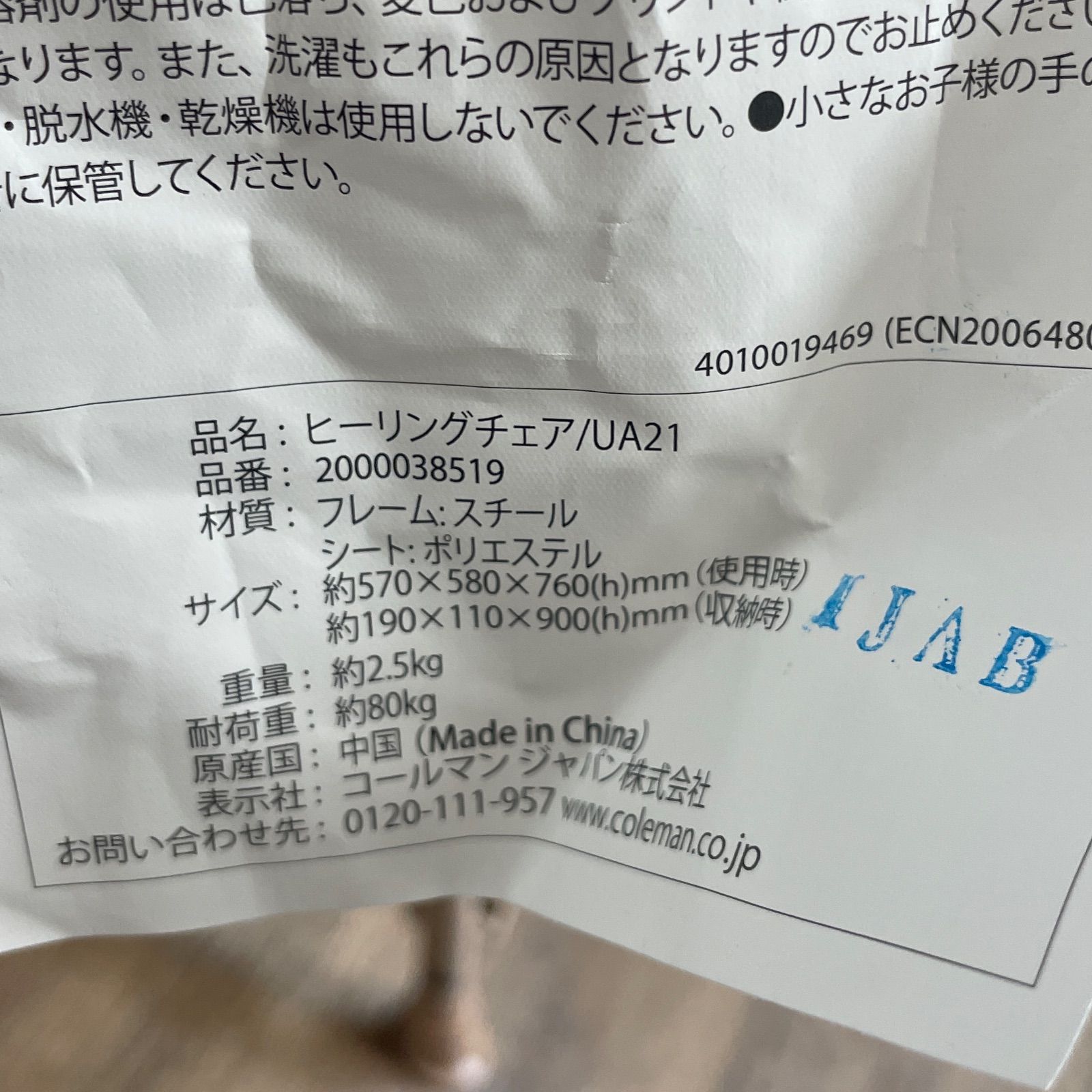 メルカリ