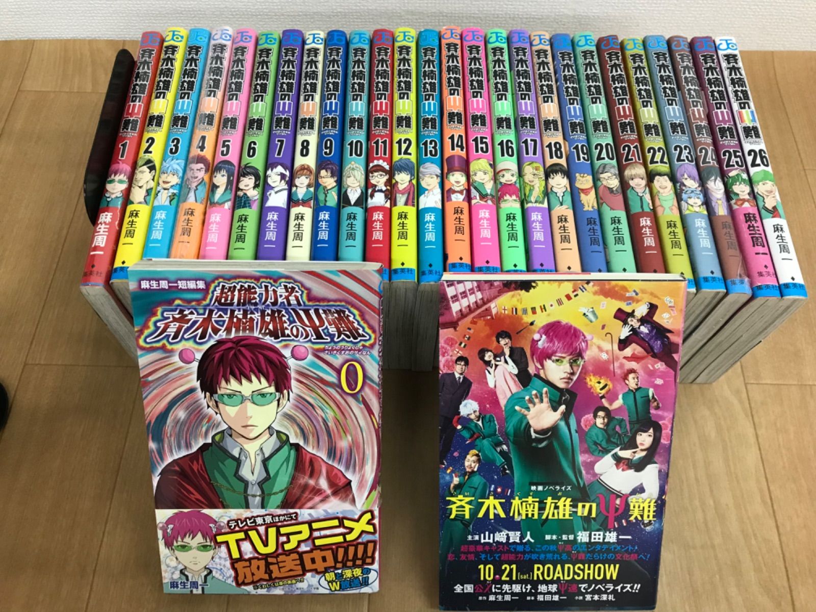 ☆【未開封あり】斉木楠雄のΨ難 1～26巻 全巻セット＋関連本2冊 麻生