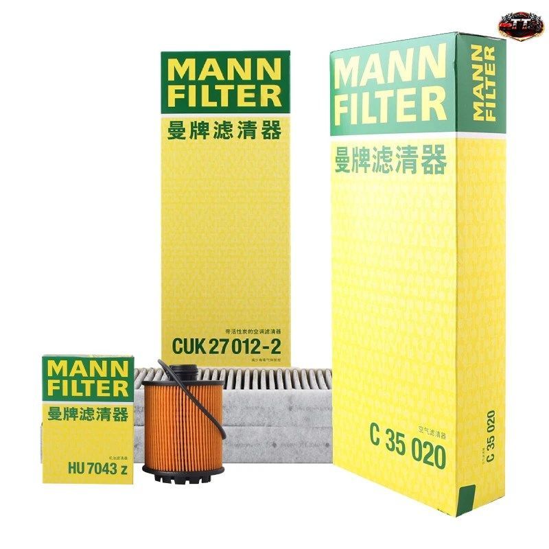 MANNフィルターセット プジョー 2008 308 4008 508 DS 4S DS5 シトロエン C3-XR C4-QUATRE C5 AIRCROSS CUK27012-2+C35020+HU7043Z