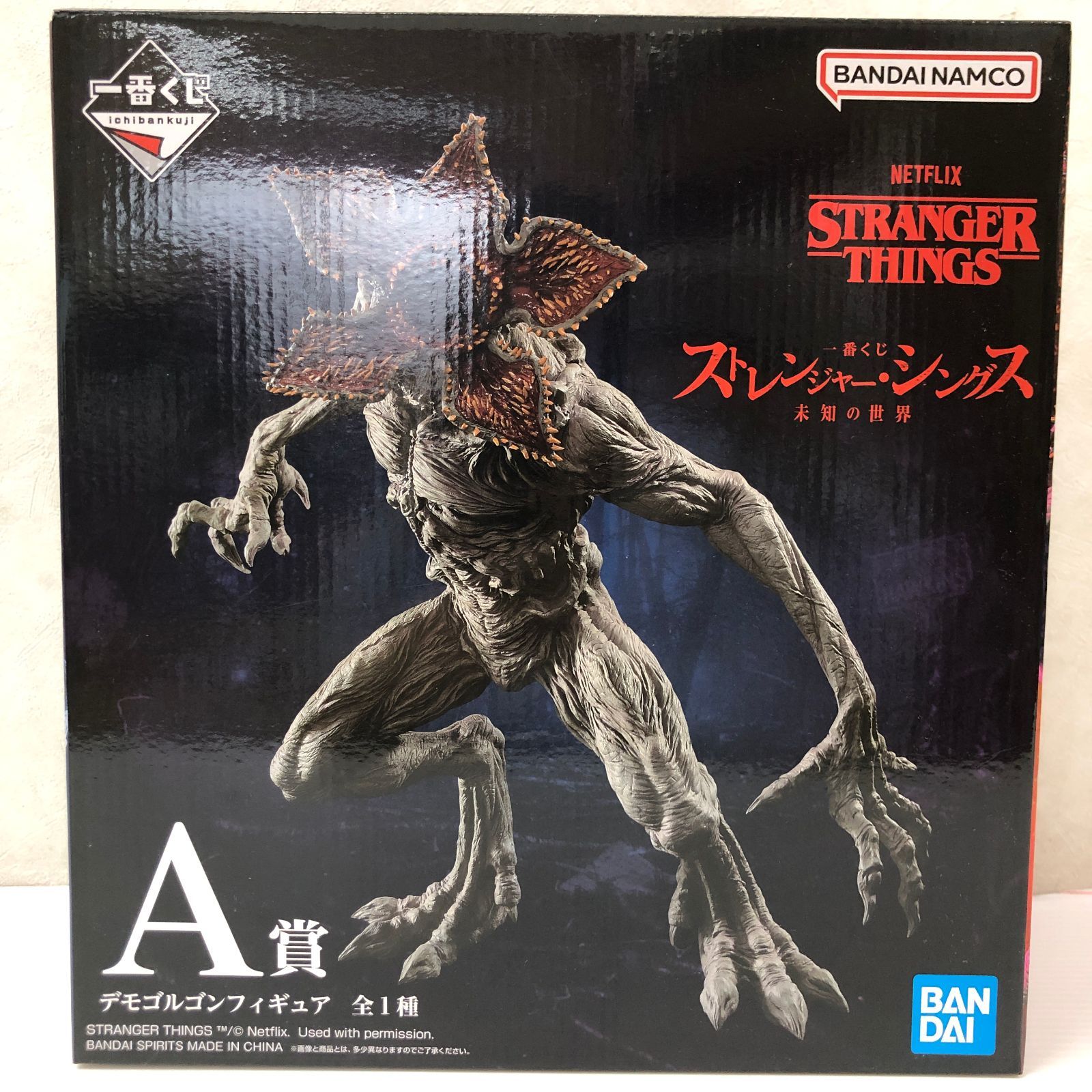 一番くじ ストレンジャー・シングス 未知の世界 A賞 デモゴルゴン