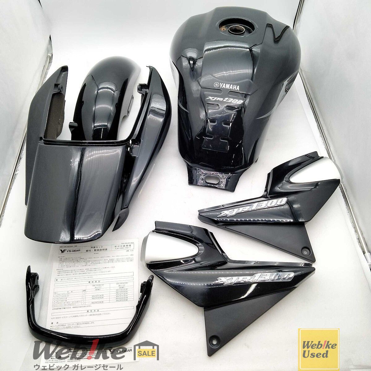 YAMAHA XJR外装パーツ xjr400 4hm 外装セット タンク テールカウル