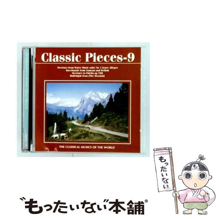 【中古】 THE CLASSICAL MUSICS OF THE WORLD Classic Pieces 9 / /