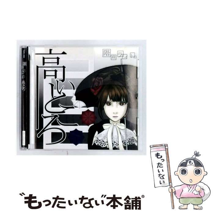 【中古】 高いところ / 階段ライト /