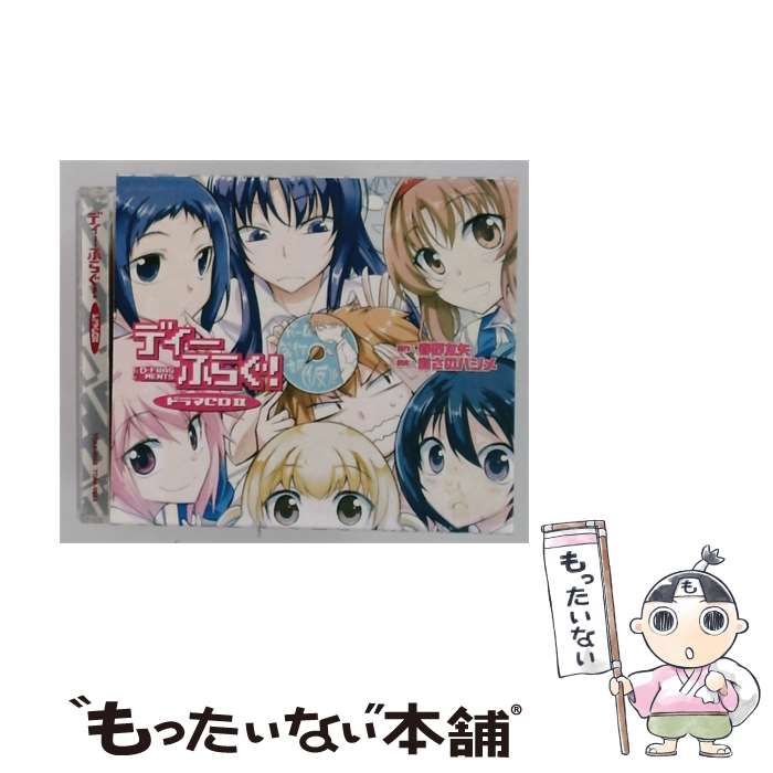 【中古】 ディーふらぐ! ドラマCD II / /