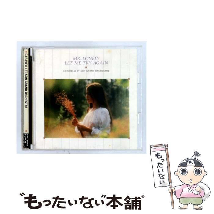 【中古】 [FDPA16] ムード音楽大全集 ミスター･ロンリー 愛をもう一度 / カラベリ・グランド・オーケストラ /