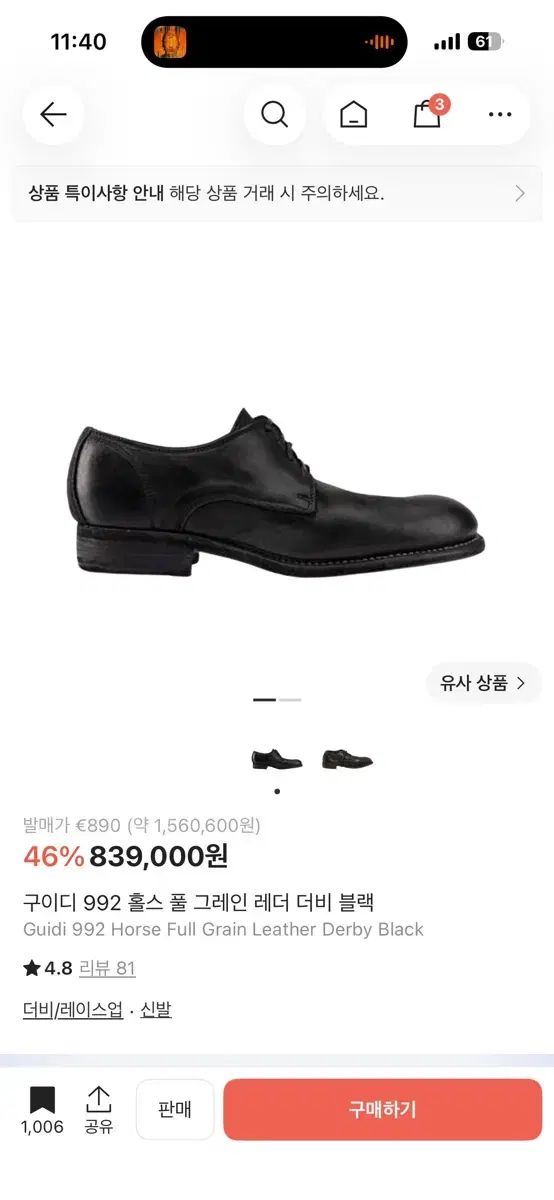 GUID(グイディ)992 43