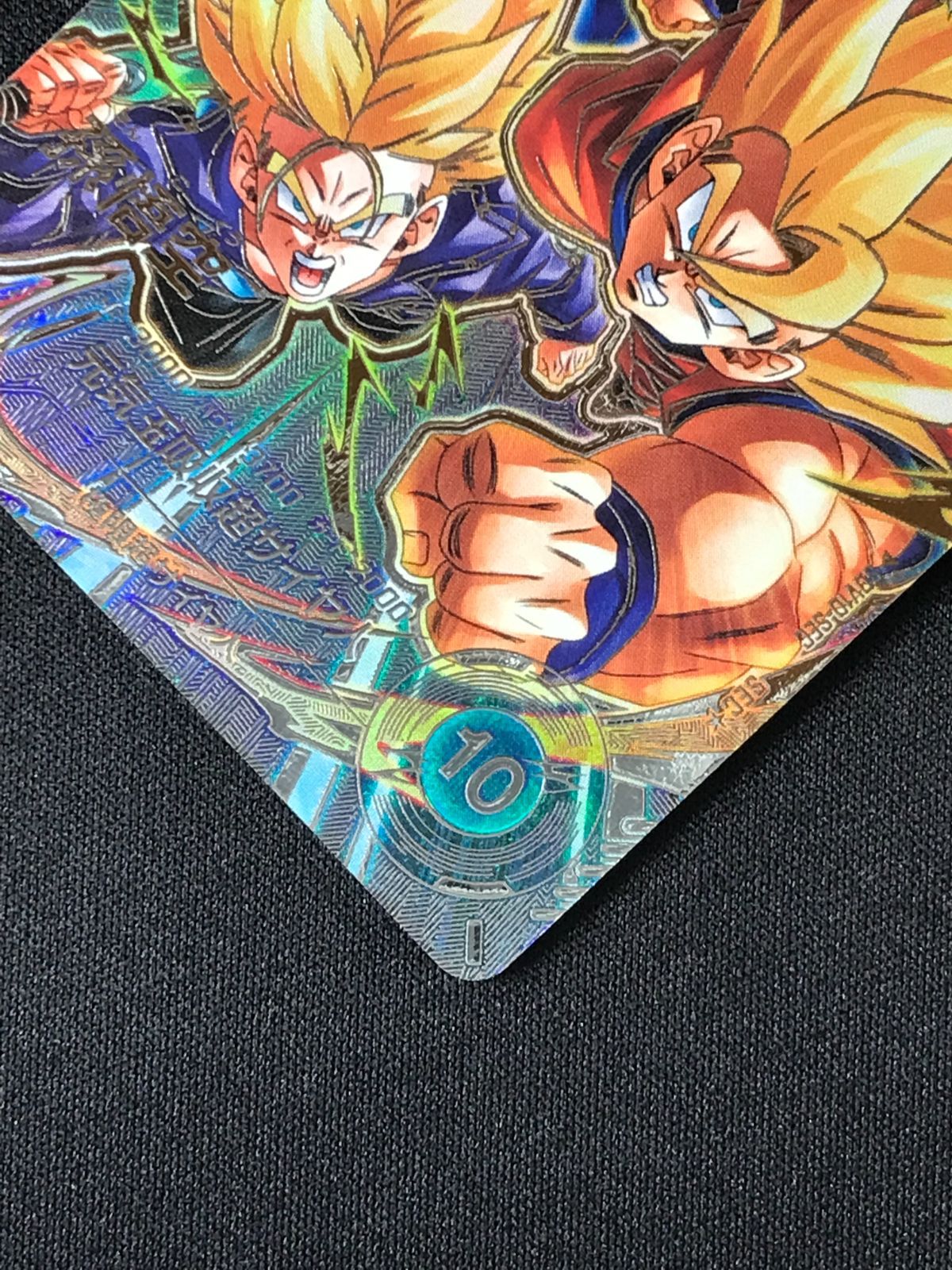 ドラゴンボールカード SPECIAL 超サイヤ人 ドラゴンボールスーパーダイバーズ 孫悟空(元気玉吸収超サイヤ人) SEC