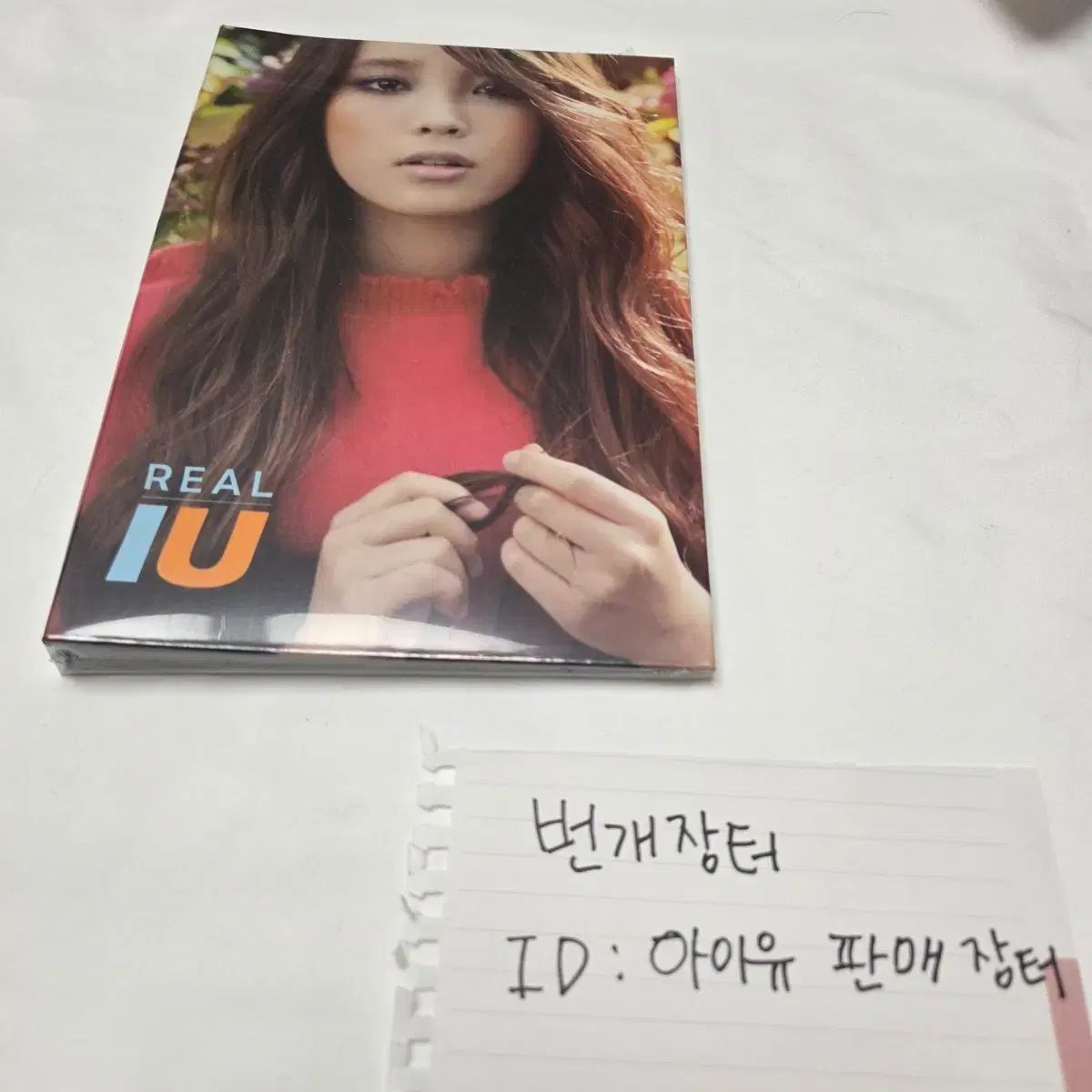 未開封 CD IU(アイユ) real 良い一日